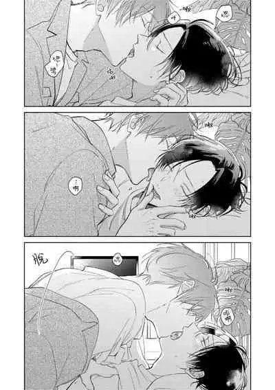 [Arata Licca] Oni Joushi Gokudera-san wa Abakaretai. | 魔鬼上司·狱寺先生想暴露 Ch. 7-11+加笔 [Chinese] [Digital]