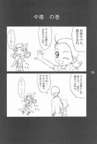 [NUDISM IDIOTS (Doi Sakazaki)] OJAMAJO 4 KOMA MANGA BON (Ojamajo Doremi)