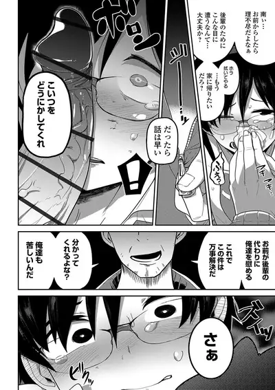 Ippai Sakebu Kimi ga Suki