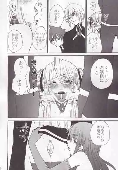 Miranda Sensei no Kiwametsuke Soushuhen