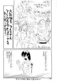 [Dowman Sayman] Kurage