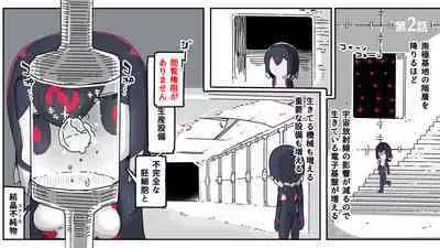 jidō ningyō meikyū tansaki | Maze exploration record of an automaton