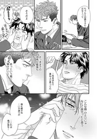 [Niyama] Ore no Omawari-san 2 4 [Digital]