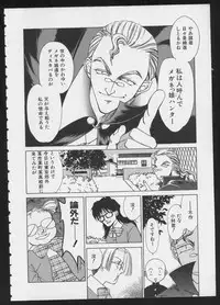 [Anthology] COMIC A-UN 6