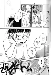 (Kahou wa Chou Nete Matsu 25) [Sonota Oozei (Yukataro)] Kyouhansha no Kaerimichi (Osomatsu-san)