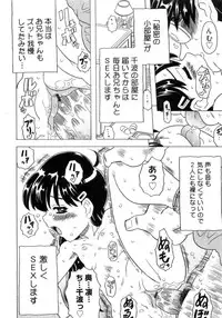 [Gorgeous Takarada] Imouto Gokoro. - Sister's Heart.