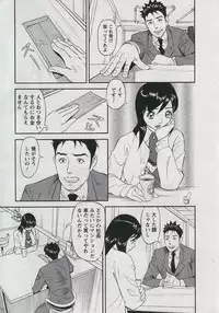 [Hara Shigeyuki] Saleslady Suzue Maki