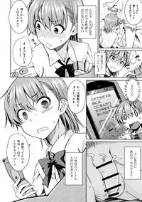 (C91) [Aspergillus (Okara)] ELECTRICAL DAMAGE (Toaru Kagaku no Railgun)