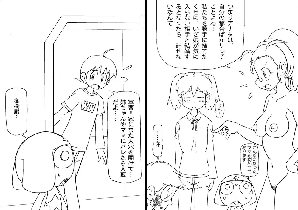 Rough Manga "Hinata-ke, Haru Kikan Sono ni"