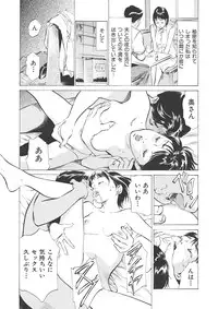 [Hazuki Kaoru] Hontou ni Atta H na Taiken - One Rank Ue no Seiso na Hitozuma no Kokuhaku