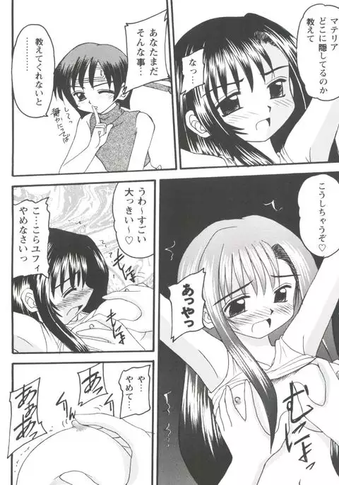 Girl's Parade 98 Take 8