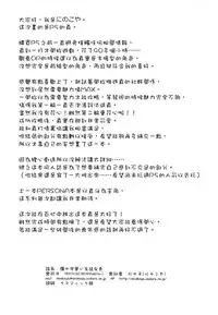 (SC2017 Winter) [Ninokoya (Ninoko)] Boku no Kawaii Seitokaichou (Persona 5) [清純突破漢化組]