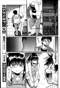 [Manabe Jouji] Dokusai Club Ch. 1-18