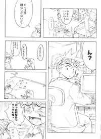 [Anthology] Denei Tamatebako 8 - Utakata no Tenshi-tachi II (Various)