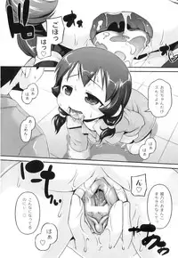 [Anthology] Plum LS Vol. 1