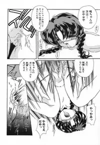 [DELTA-M] Nikuyoku Tengoku