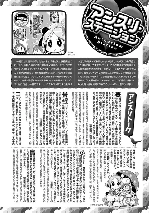 COMIC Anthurium 2017-07