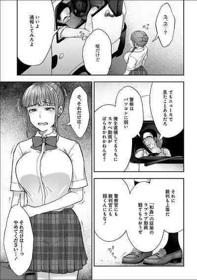 [Touno itsuki] Netori Ryokan ~Dokuzu Oji-san no Netoneto Shitsukoi Bishoujo Ryoujoku~ 1-9