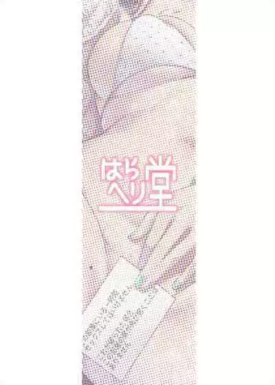 Tonari no Ayane-san Bangai Reinoheya Hen | My Neighbor Ayane Side Story