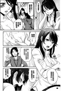 [Bareisho] Kawaige | 可愛女孩 [Chinese]