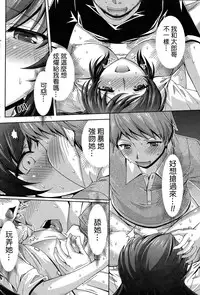 [Kakei Hidetaka] Kuchi Dome Ch.1-8 [Chinese]