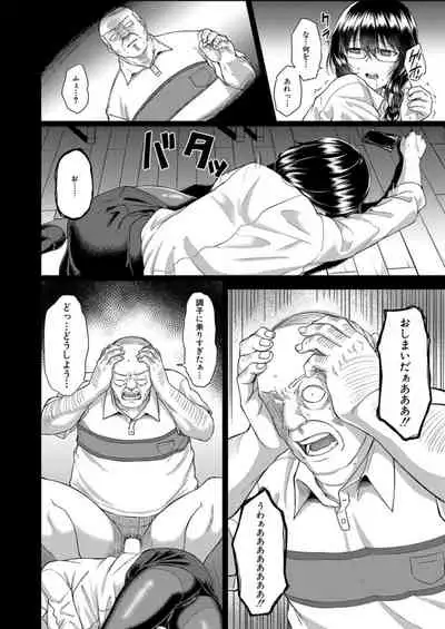 COMIC Mugen Tensei 2021-12