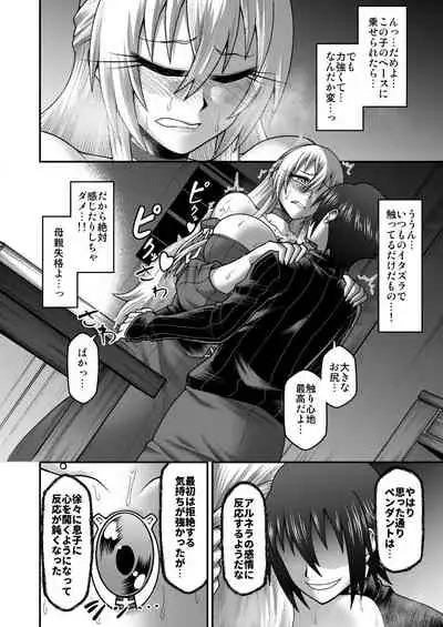 Maō Ga Yūsha No Hahaoya o Netotte Botehara Ni Shita Ageku Sono Shikyū Kara Umare Naosu Hanashi