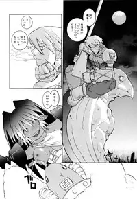 [Dowman Sayman] Kurage