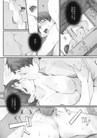 [Arai Kei] Tourou no Su [Digital]