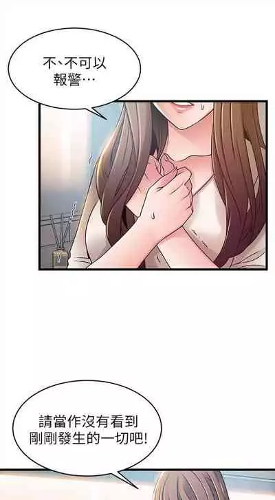 [週日] [Gyou & husky team] 弱點 1-107 官方中文（連載中）