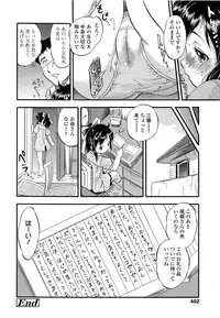 COMIC LO 2013-06 Vol. 111