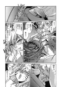 [Manabe Jouji] Tail Chaser 2