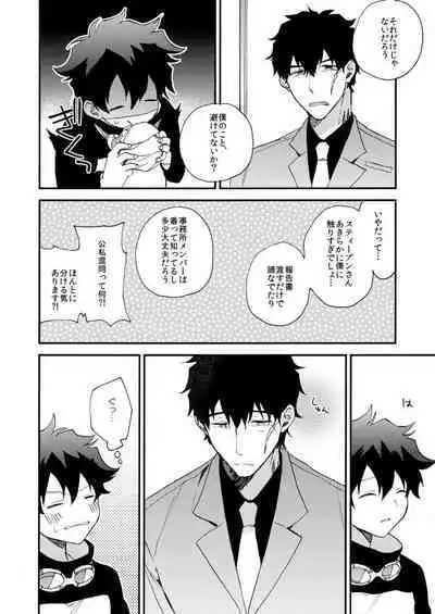 Datte、Oresama ga sou tsugeteru