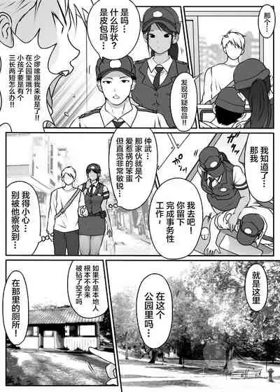 [Dancing Boin (Hitofuu Main)] Boku no Senpai, Nakadashi Koushuu Benjo Ochi [Chinese] [转尾巴猫汉化]