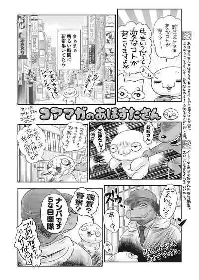 COMIC HOTMILK 2022-03