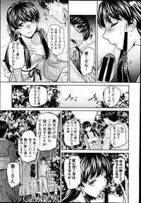 [Naburu] Yokubou no Shuuraku Ch. 1-5