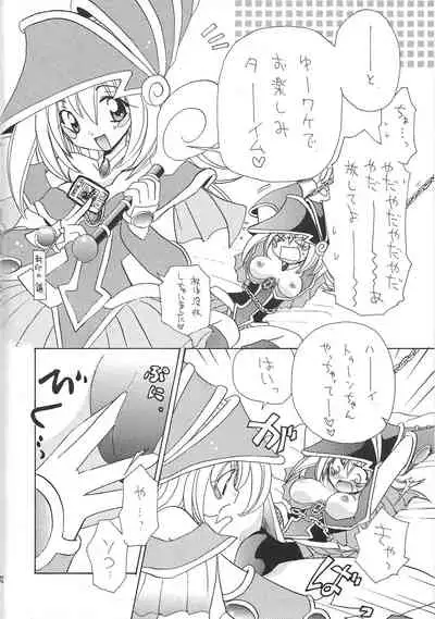 [Meikyuuden (Nagi Ayame, Yukawa Asami)] Dopperu genkan (Yu-Gi-Oh!)