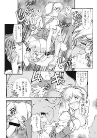 (SC35) [Hotel California (Natsuno Suika)] SWEET ANGEL SELECTION [Digital]