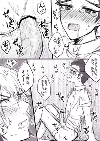 [Chikage] Nurse Maru-kun no Gohoushi!? (Danganronpa)