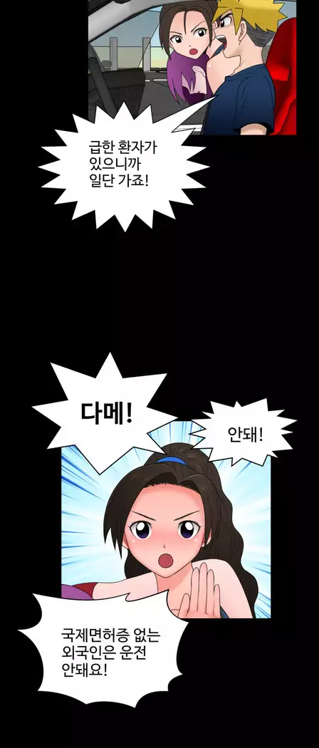 The woman at the Fukuoka Ch. 0-14