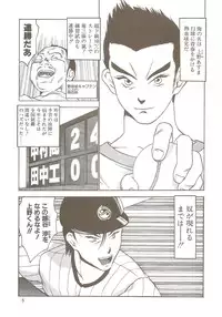 [Hellabunna (Iruma Kamiri)] Ucollection Works Collection