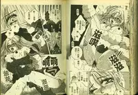 [Anthology] Ryoujoku Gakkou Vol. 5 [Chinese]