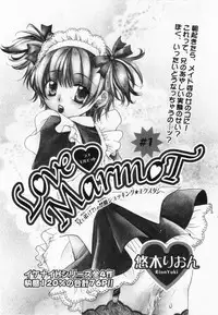 [Yuuki Rion] Love Marmot [English] [SaHa]