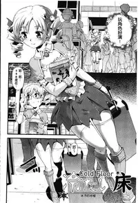 [uirou] FAMILY JUICE [Chinese]