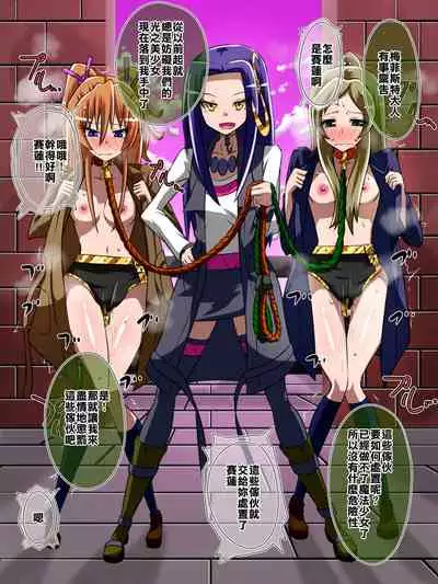 [Dining] Haiboku no Precure ~Teki no Onna Kanbu ni Juurin sareru Densetsu no Senshi~ (Suite PreCure) [Chinese] [臭鼬娘漢化組]