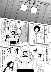 [Mikezoutei] Kami no Chinko o Motsu Shounen ~Kami no Chinko de Yaritai Houdai!~ | 擁有神的巨○的少年～用神的巨○來個侵犯到爽翻天!〜 [Chinese]