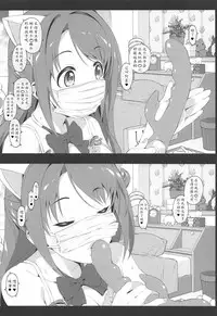 (SC2019 Spring) [Jekyll and Hyde (MAKOTO)] Let's bring a smile to you with a love letter. (THE IDOLM@STER CINDERELLA GIRLS) [Chinese] [黄记汉化组]