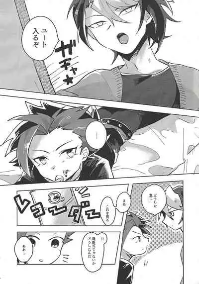 Hamedori suru Hito Sareru Hito.