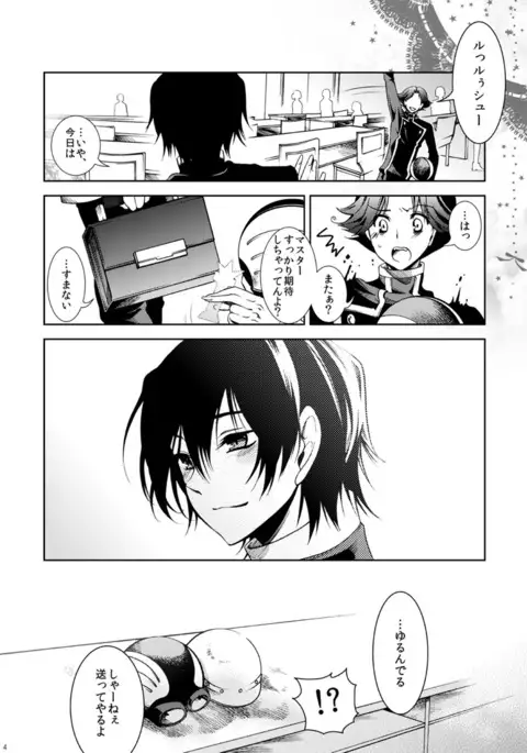 Drosselmeyer no Housekibako