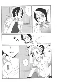 (Sennen Battle Phase 14) [Neo JR azuma kaisatsu (Azuma aratame)] Moshi ashita sekai ga owarunara. (Yu-Gi-Oh! ARC-V)